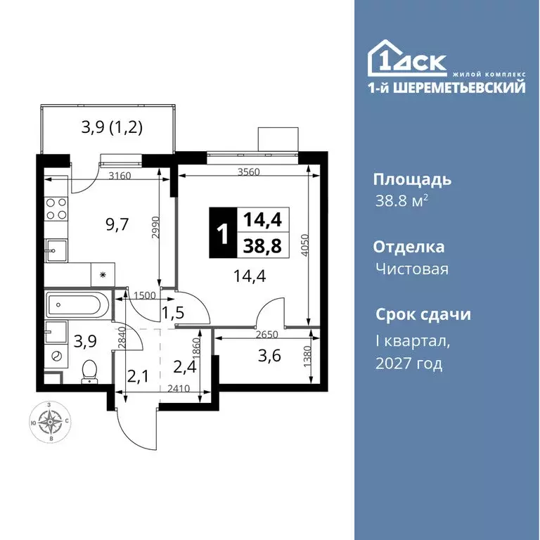 1-комнатная квартира: Химки, микрорайон Подрезково (38.8 м) - Фото 0