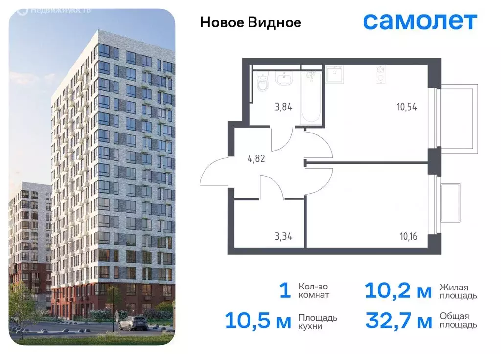 1-комнатная квартира: Ленинский городской округ, ЖК Новое Видное, 16.2 ... - Фото 0