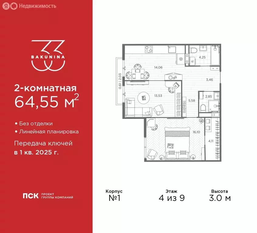 2-комнатная квартира: Санкт-Петербург, проспект Бакунина, 33 (64.55 м) - Фото 0
