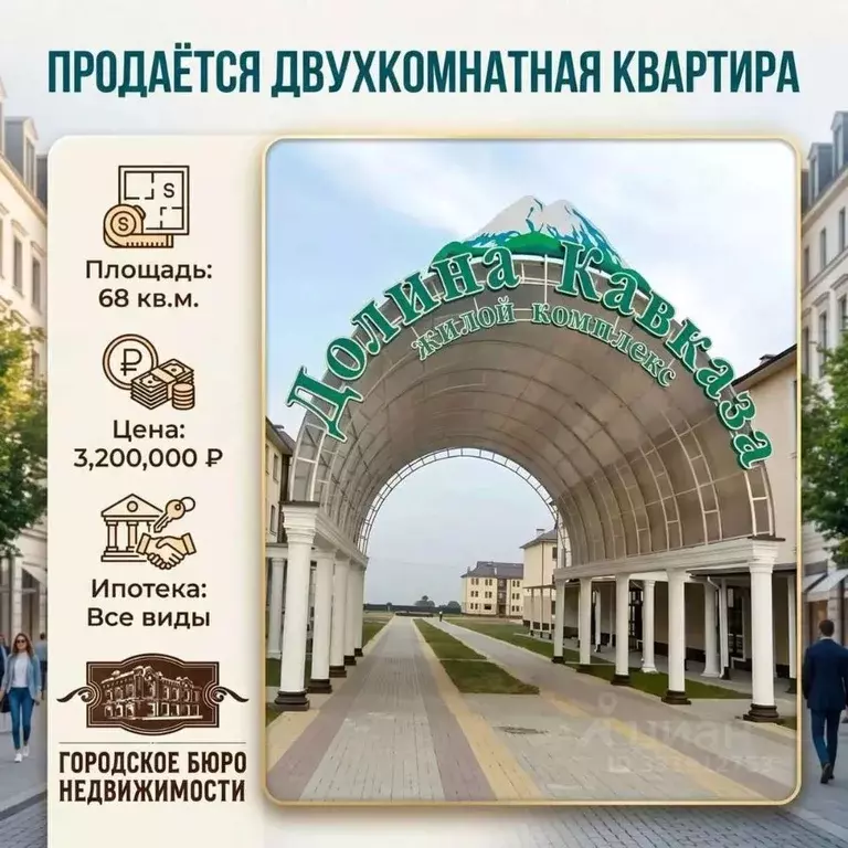 2-к кв. Кабардино-Балкария, Чегем ул. Имени М.В. Сижажева, 25 (68.0 м) - Фото 1