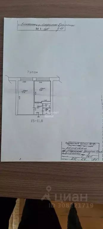 Комната Смоленская область, Смоленск ул. Маршала Еременко, 66 (11.8 м) - Фото 0