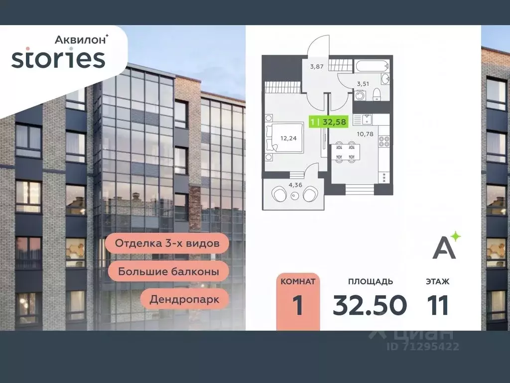 1-к кв. Ленинградская область, Кудрово г. Всеволожский район, ... - Фото 0