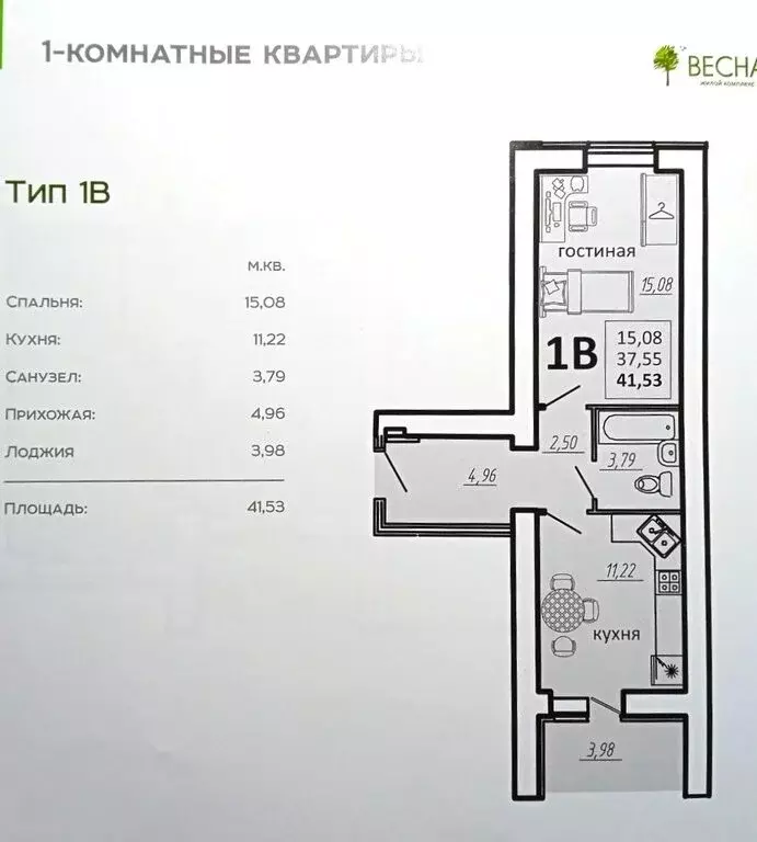 1-комнатная квартира: село Засечное, Соборная улица, 1 (41.53 м) - Фото 0