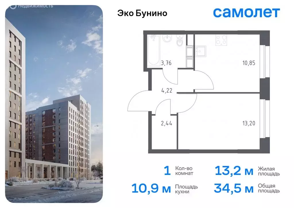 1-комнатная квартира: деревня Столбово, ЖК Эко Бунино, 13 (39.63 м) - Фото 0