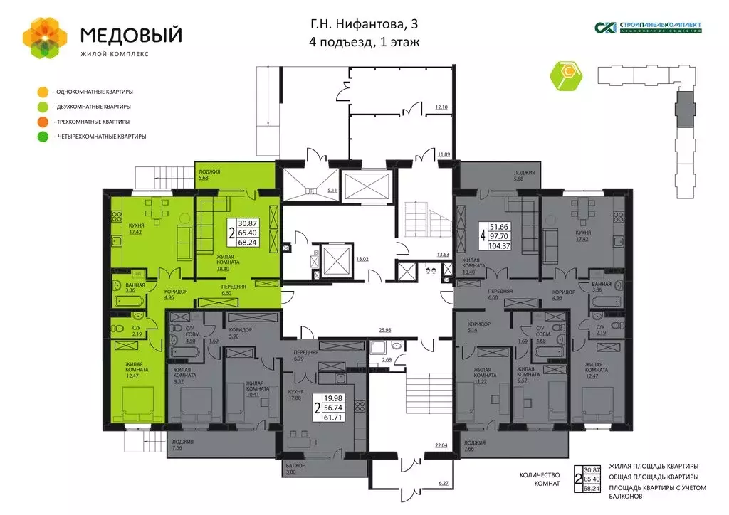 2-комнатная квартира: Кондратово, улица Г.Н. Нифантова, 3к2 (64.6 м) - Фото 1