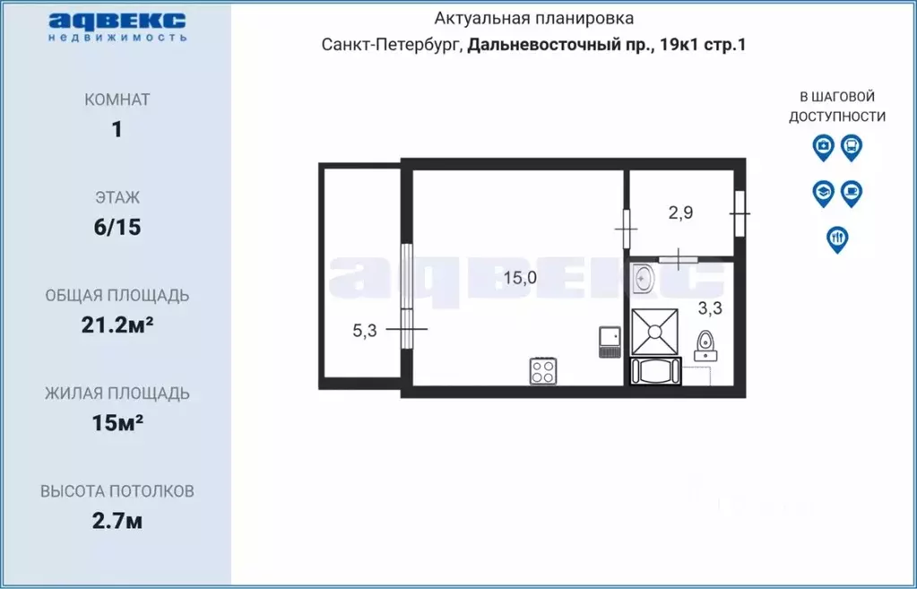 Студия Санкт-Петербург Дальневосточный просп., 19к1 (21.2 м) - Фото 0