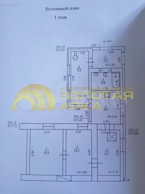 3-к. квартира, 61 м, 1/1 эт. - Фото 0