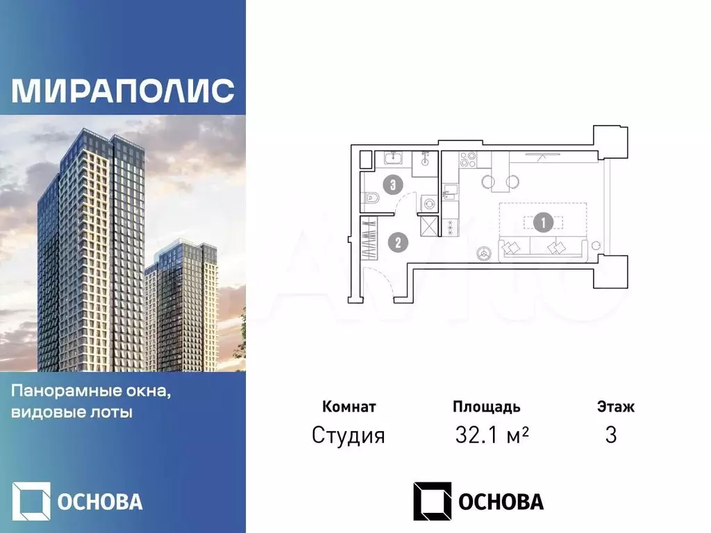 Апартаменты-студия, 32,1 м, 3/35 эт. - Фото 0