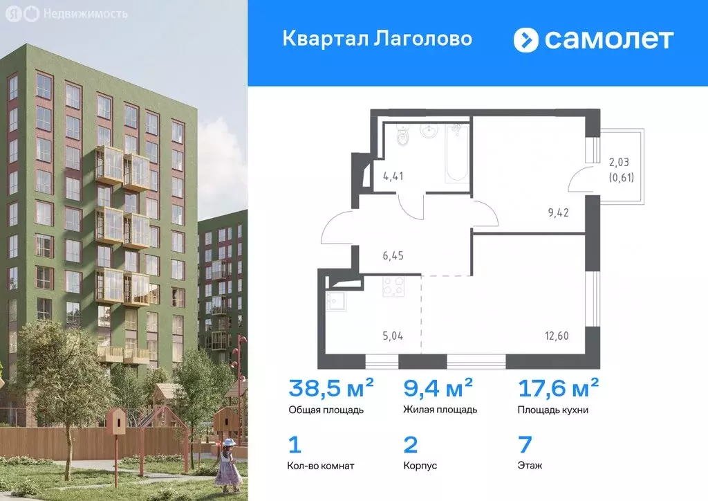 Квартира-студия: Лаголово, жилой комплекс Квартал Лаголово, 1 (22.23 ... - Фото 1
