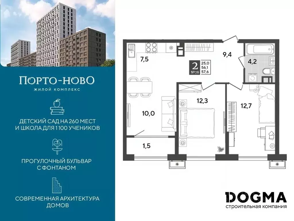 2-к кв. Краснодарский край, Новороссийск Цемдолина тер.,  (57.6 м) - Фото 0