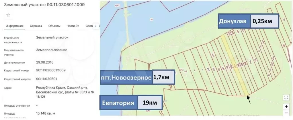 Участок 1,52 га (СНТ, ДНП) - Фото 1