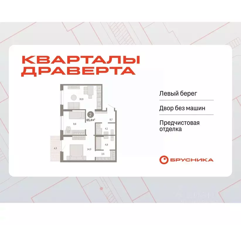 2-к кв. Омская область, Омск ул. Б.Г. Шаронова, 9 (65.36 м) - Фото 0