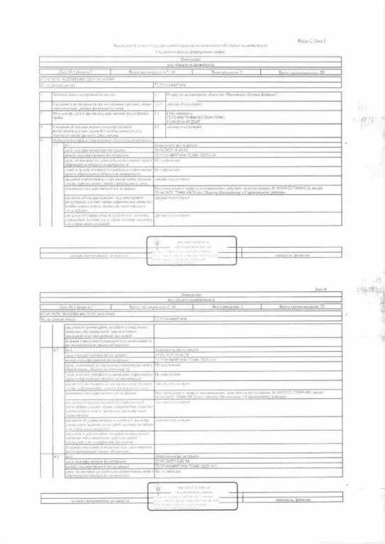 Помещение свободного назначения в Тюменская область, Ишим ул. ... - Фото 0