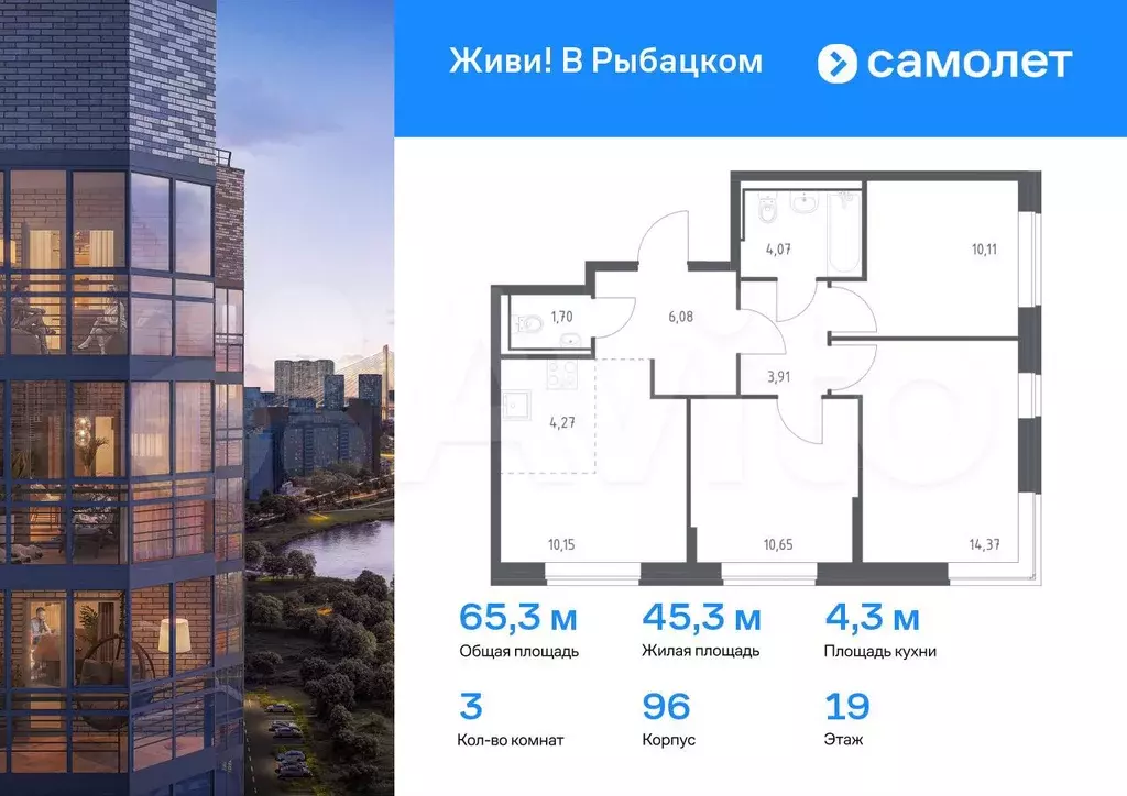 3-к. квартира, 65,3 м, 19/24 эт. - Фото 0
