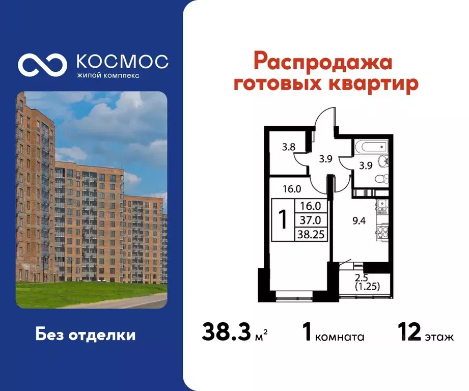 1-к кв. Московская область, Домодедово Авиационный мкр, ул. ... - Фото 1