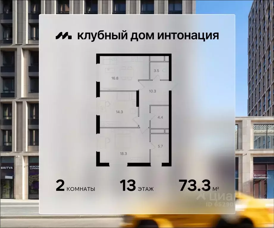 2-к кв. Москва Щукинская ул. (73.3 м) - Фото 0