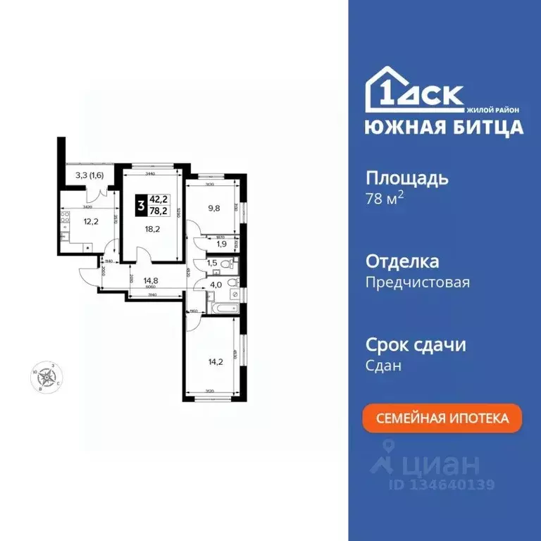 3-к кв. Московская область, Ленинский городской округ, пос. Битца ... - Фото 1