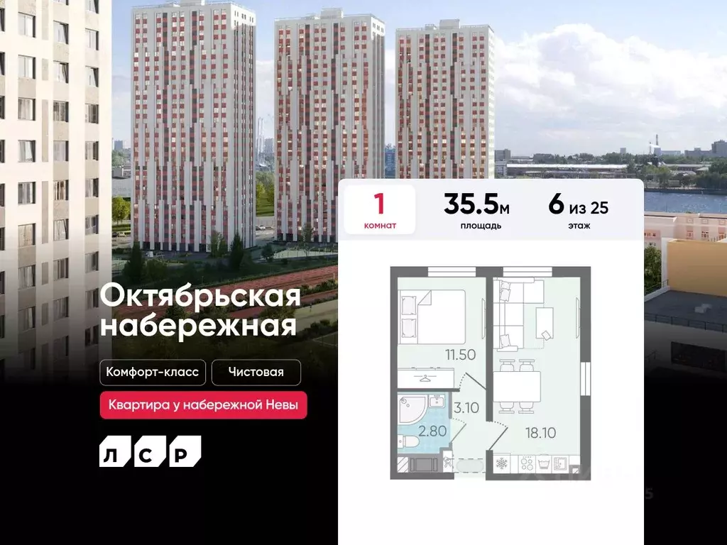 1-к кв. Санкт-Петербург Октябрьская набережная жилой комплекс (35.5 м) - Фото 0