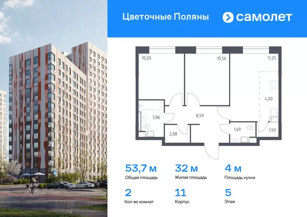2-к кв. Москва Цветочные Поляны жилой комплекс, к11 (53.73 м) - Фото 0
