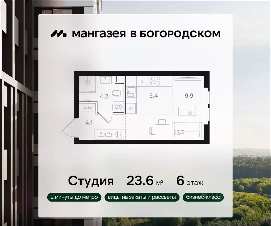 Студия Москва Открытое ш., вл9 (23.6 м) - Фото 0