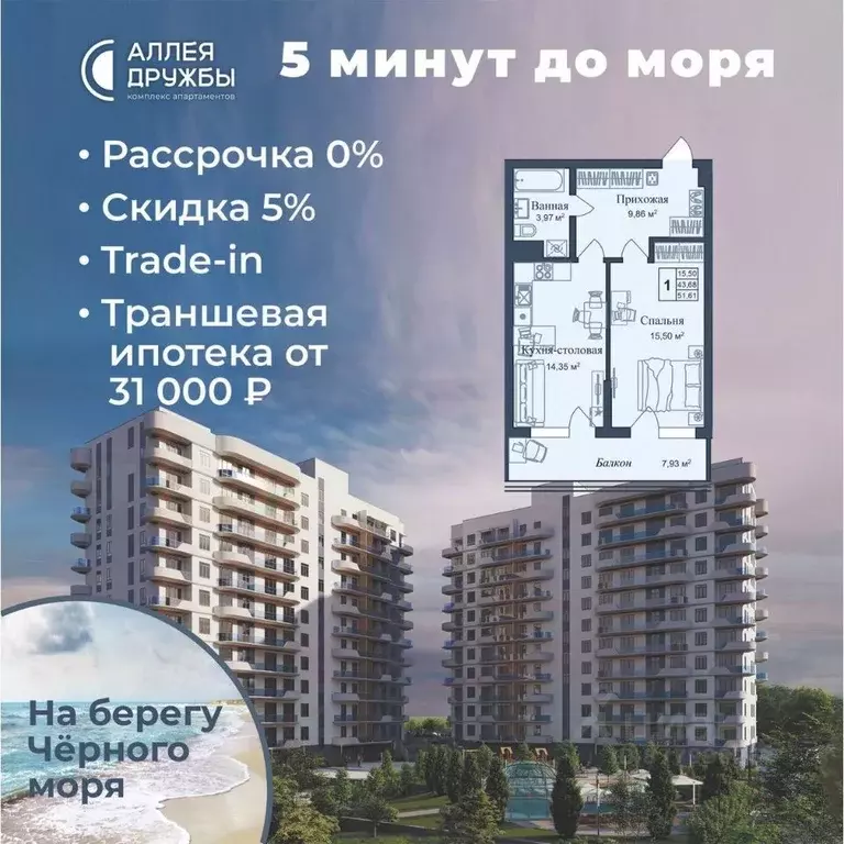 1-к кв. Крым, Евпатория городской округ, Заозерное пгт Аллея Дружбы ... - Фото 2