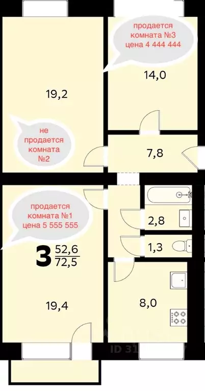 Комната Москва Ткацкая ул., 49 (14.1 м) - Фото 0