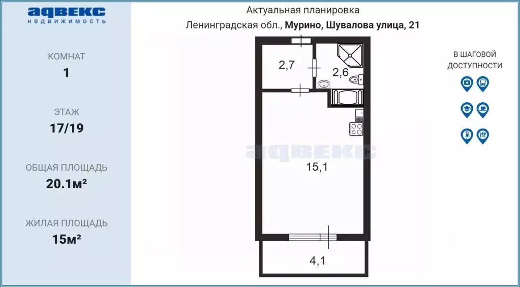 Студия Ленинградская область, Мурино Всеволожский район, ул. Шувалова, ... - Фото 2