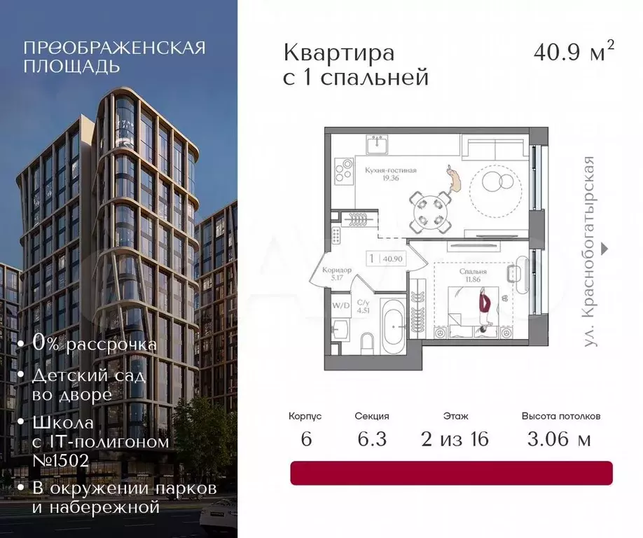 1-к. квартира, 40,9 м, 3/16 эт. - Фото 0