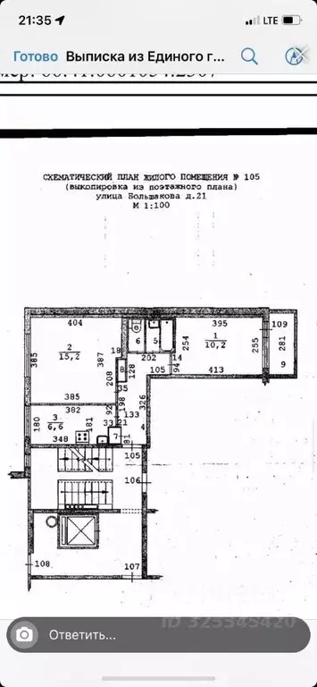 2-к кв. Свердловская область, Екатеринбург ул. Большакова, 21 (41.5 м) - Фото 1