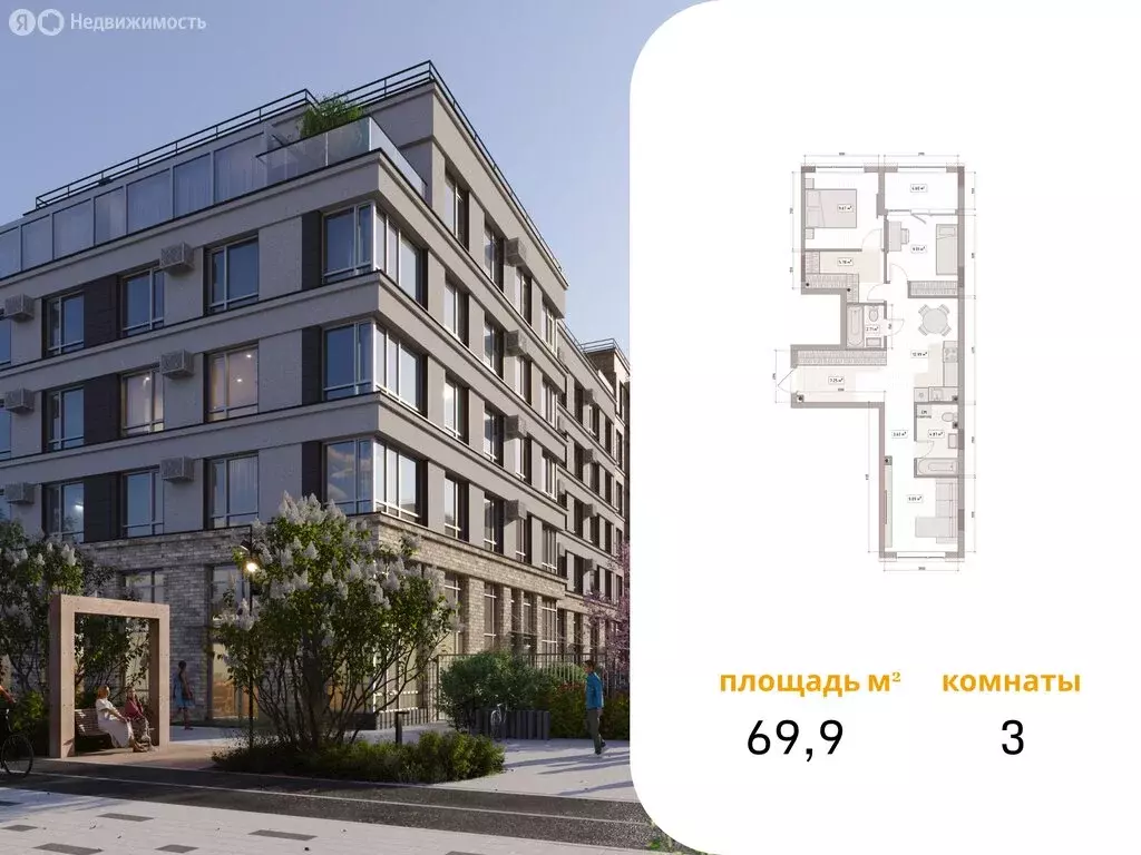 3-комнатная квартира: Кемерово, улица Терешковой, 39А (69.9 м) - Фото 1