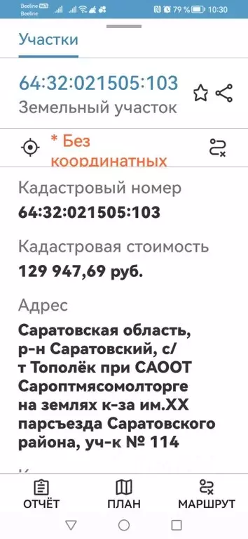 Участок в Саратовская область, с. Сабуровка  (5.4 сот.) - Фото 1