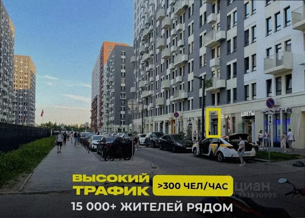Помещение свободного назначения в Московская область, Ленинский ... - Фото 2