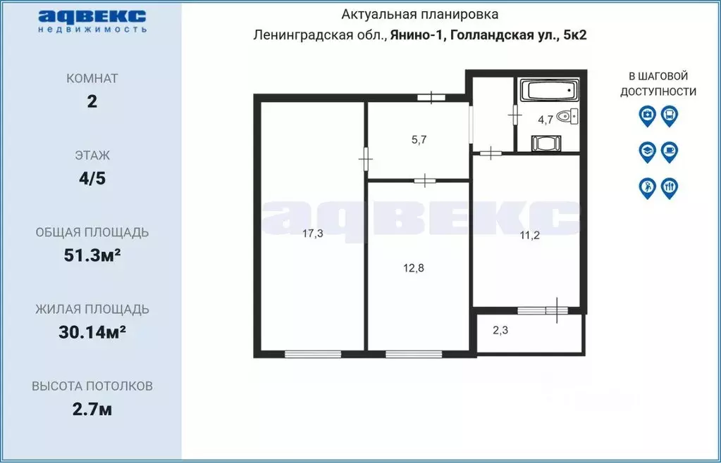 Квартира, 2 комнаты, 51.3 м - Фото 1