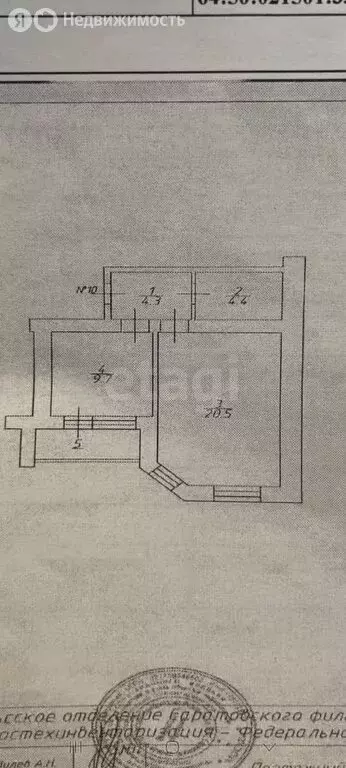 1-комнатная квартира: Энгельс, Полтавская улица, 11/1 (42 м) - Фото 1