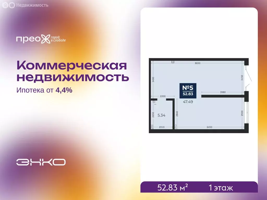 Помещение свободного назначения (52.83 м) - Фото 1
