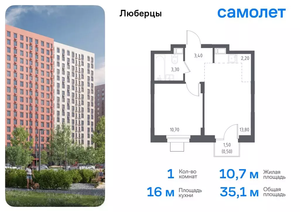 1-к кв. Московская область, Люберцы Зенино ЖК Самолет мкр, проезд ... - Фото 0