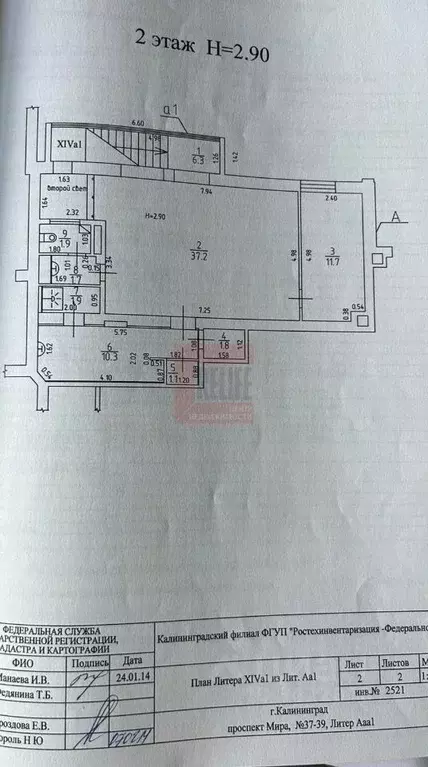 Помещение свободного назначения в Калининградская область, Калининград ... - Фото 2