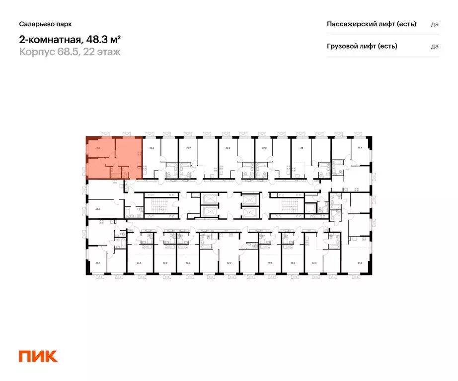 2-комнатная квартира: Москва, НАО, район Коммунарка, квартал № 75 ... - Фото 1