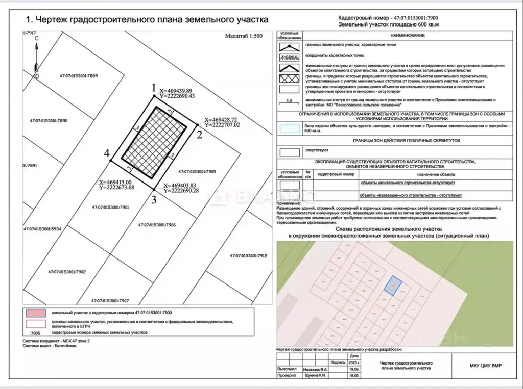 Участок в Ленинградская область, Всеволожский район, Лесколовское ... - Фото 1