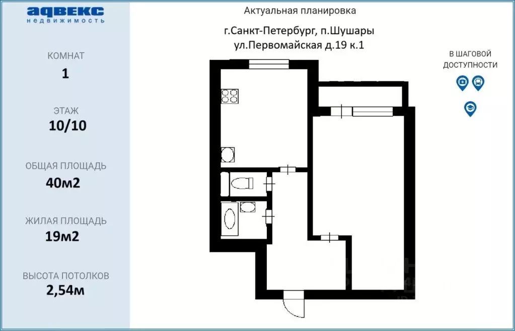 1-к кв. Санкт-Петербург пос. Шушары, Первомайская ул., 19к1 (40.0 м) - Фото 1