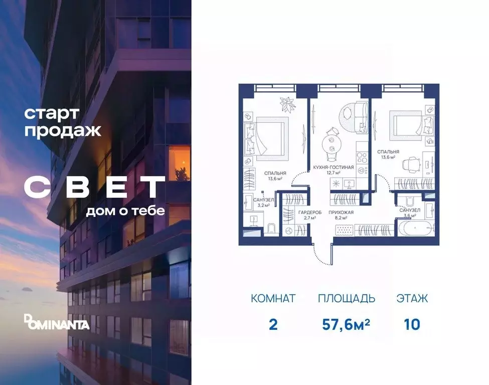 2-к кв. Москва Дмитровское ш., 83А (57.6 м) - Фото 0