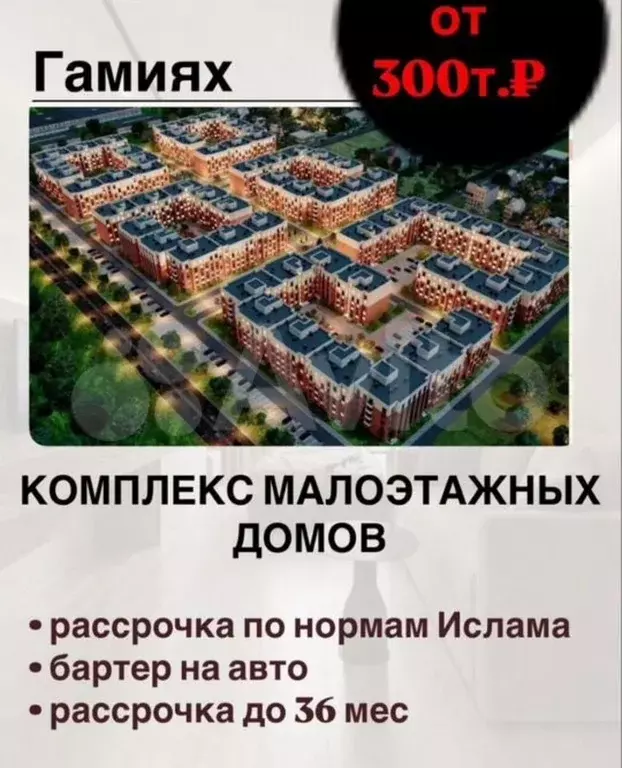 Квартира-студия, 33,6 м, 3/5 эт. - Фото 1