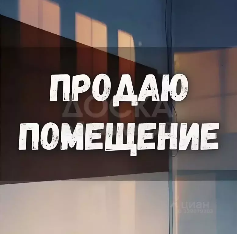 Помещение свободного назначения в Московская область, Балашиха ул. ... - Фото 1