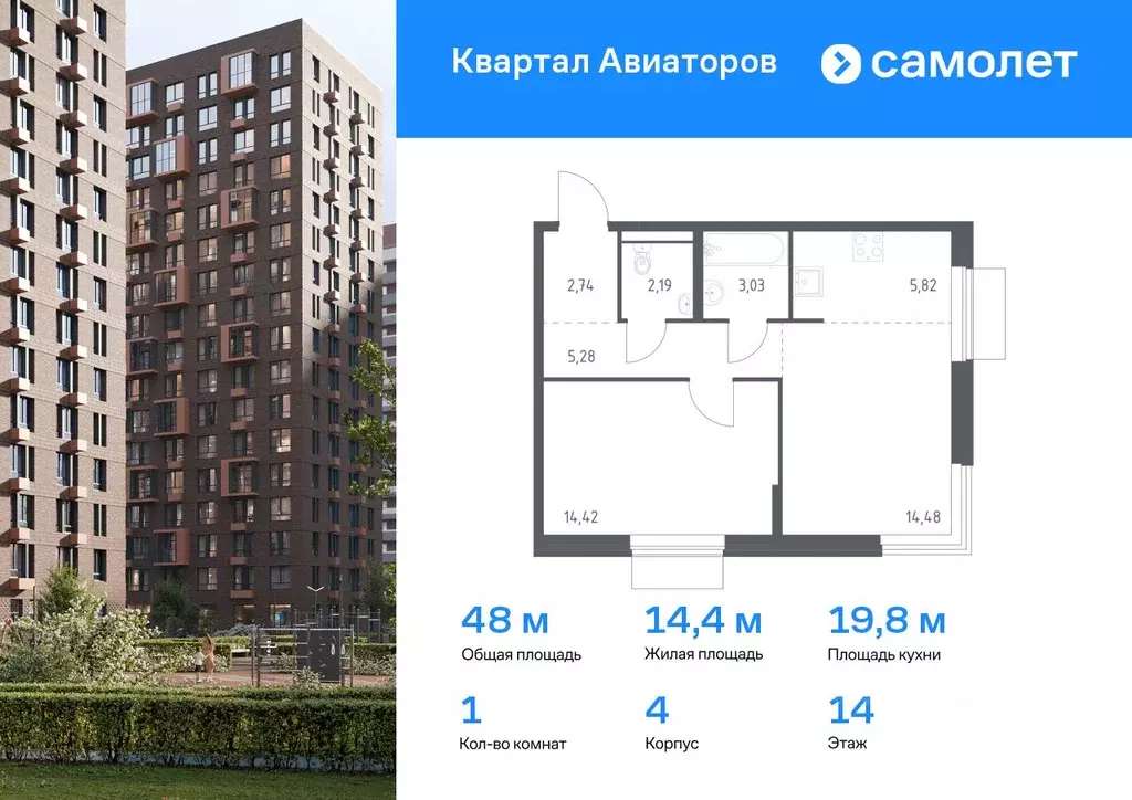 1-к кв. Московская область, Балашиха Квартал Авиаторов жилой комплекс, ... - Фото 0