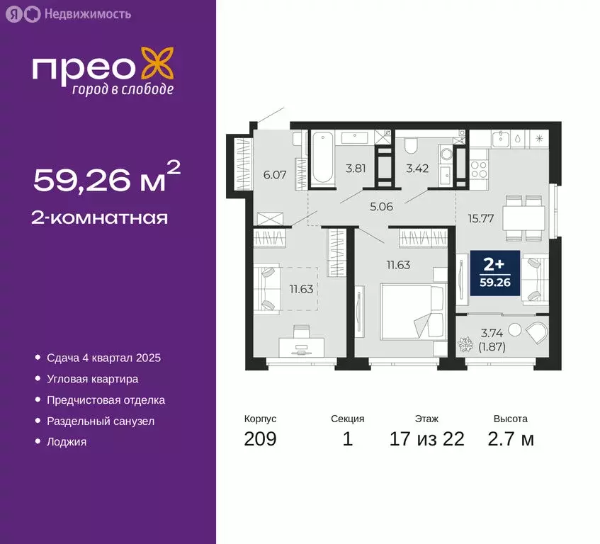 2-комнатная квартира: Тюмень, Арктическая улица, 12 (59.26 м) - Фото 1