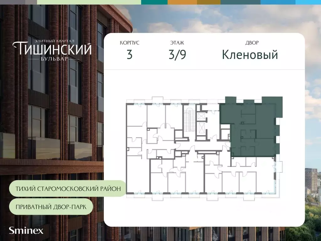 2-к кв. Москва Тишинский Бульвар жилой комплекс (96.3 м) - Фото 1