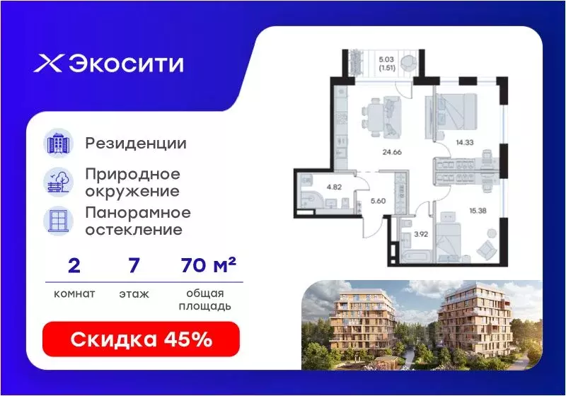 2-к кв. Татарстан, Казань Глоракс Экосити жилой комплекс, Экосити ... - Фото 1