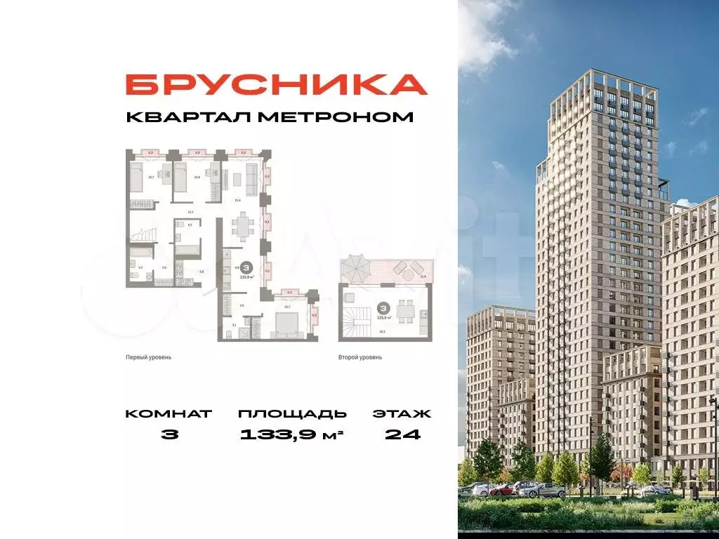 3-к. квартира, 133,9 м, 24/24 эт. - Фото 0