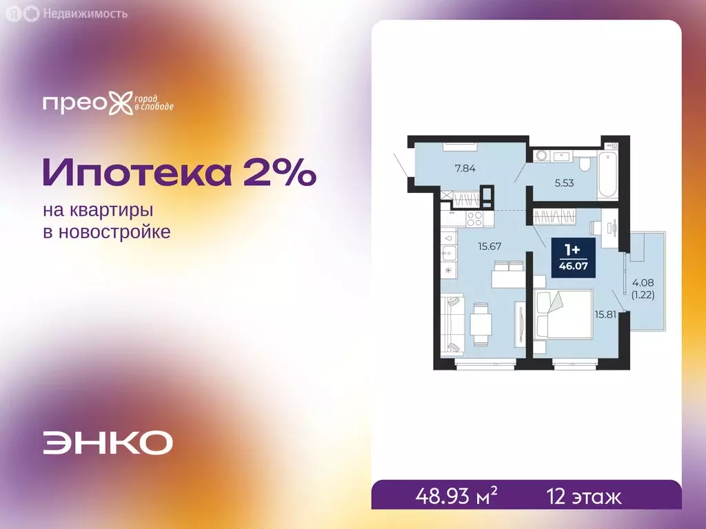 1-комнатная квартира: Тюмень, Арктическая улица, 14 (48.93 м) - Фото 1