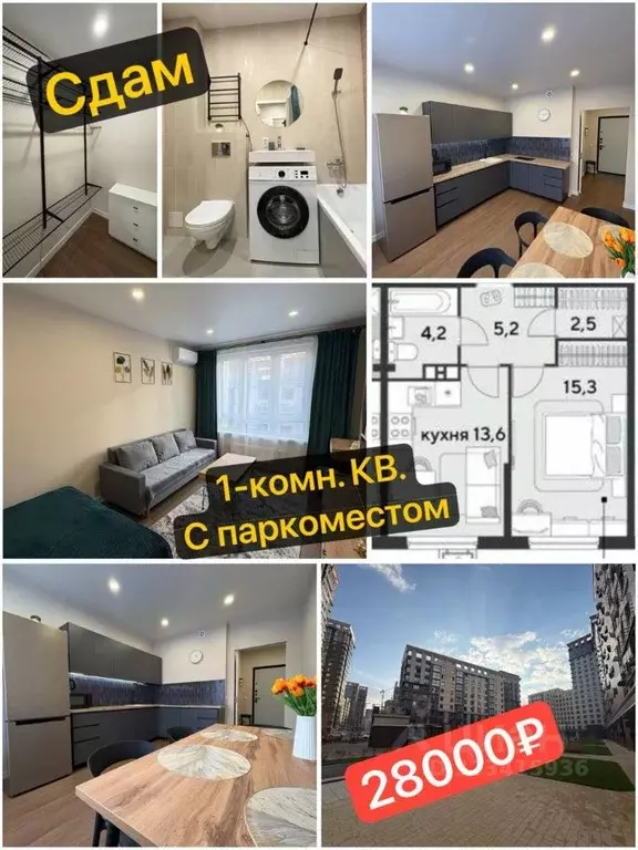 1-к кв. Краснодарский край, Краснодар ул. Имени Героя Дангиреева, 2 ... - Фото 1